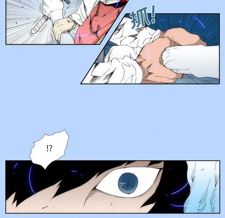 酒的世界 酒第 32 话 第43页