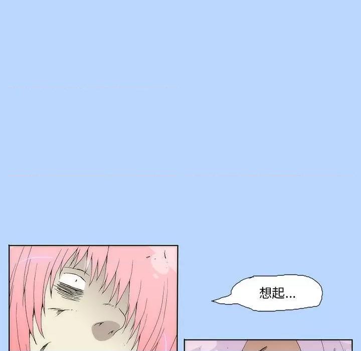 酒的世界 酒第 32 话 第44页