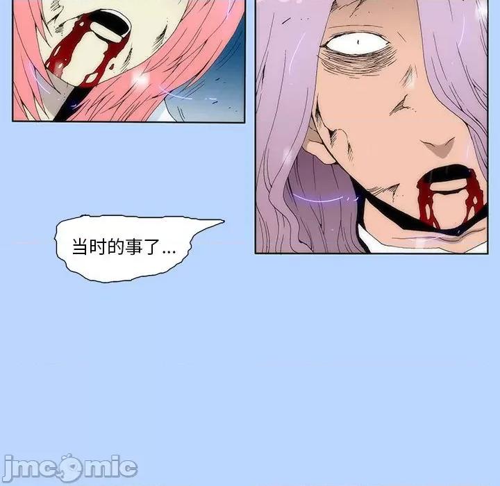 酒的世界 酒第 32 话 第45页