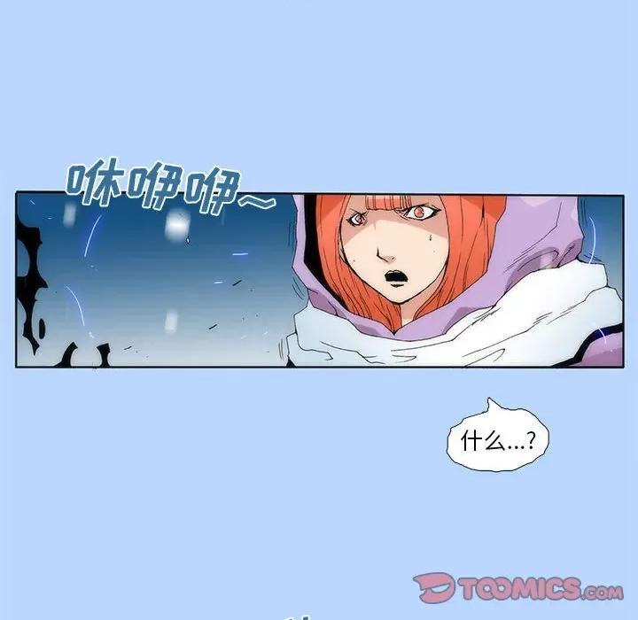 酒的世界 酒第 32 话 第46页