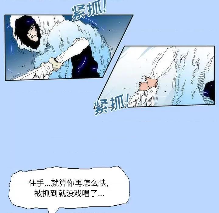 酒的世界 酒第 32 话 第47页