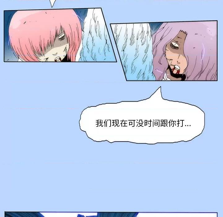 酒的世界 酒第 32 话 第48页