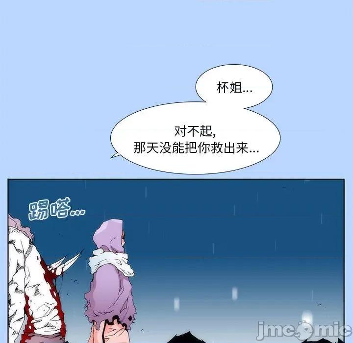 酒的世界 酒第 32 话 第60页