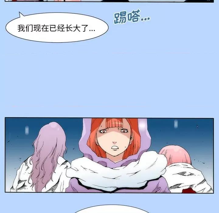 酒的世界 酒第 32 话 第61页