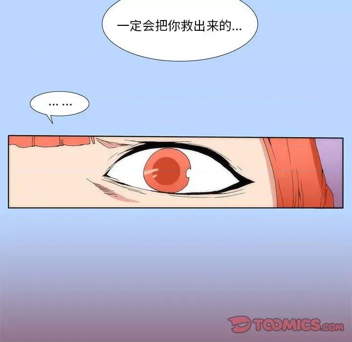 酒的世界 酒第 32 话 第62页