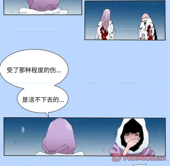 酒的世界 酒第 32 话 第66页