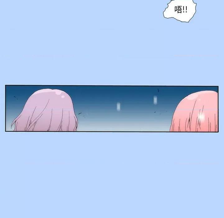酒的世界 酒第 32 话 第67页