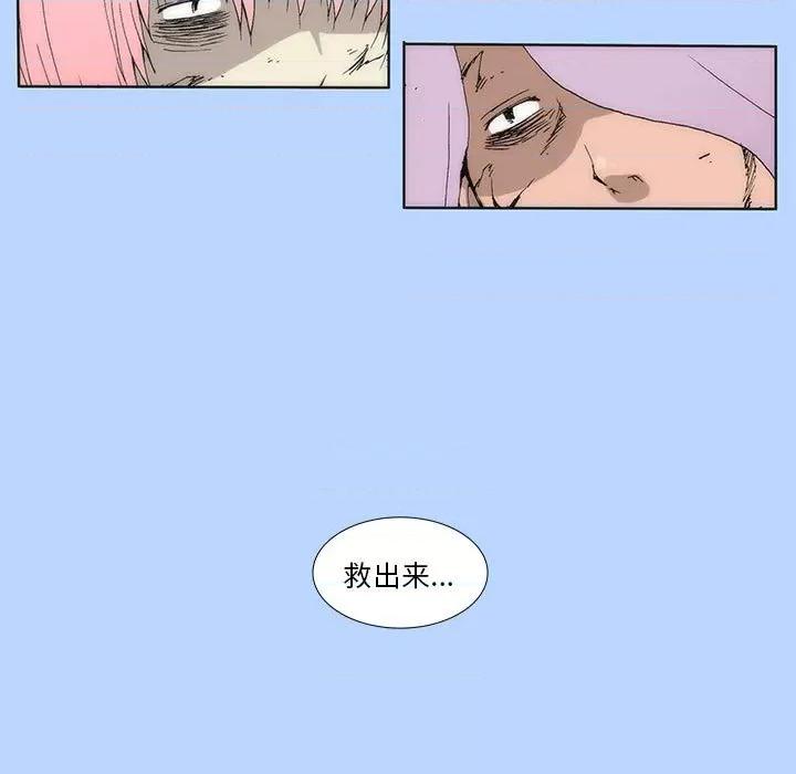 酒的世界 酒第 32 话 第71页