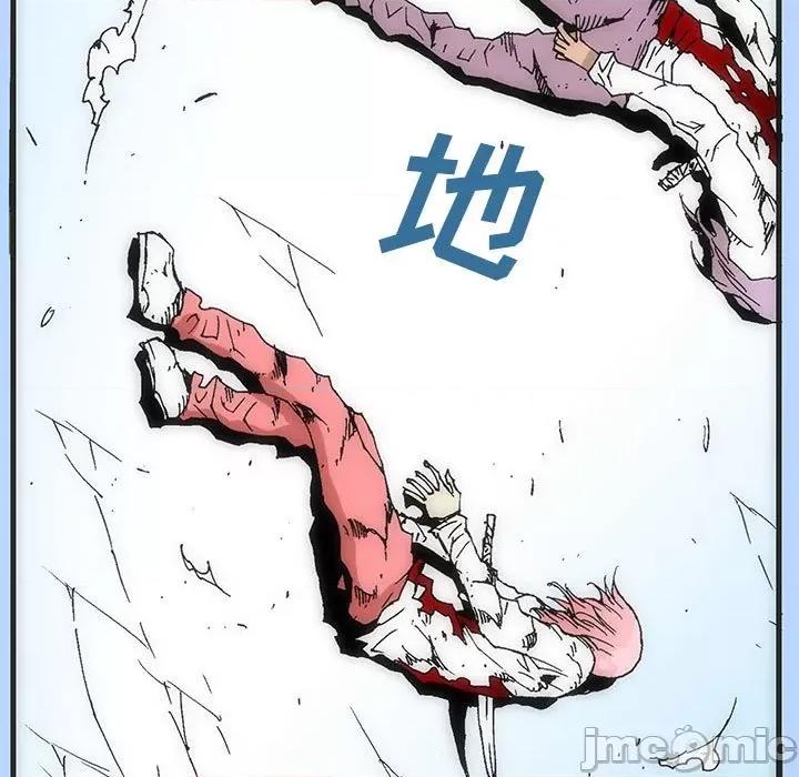 酒的世界 酒第 32 话 第75页