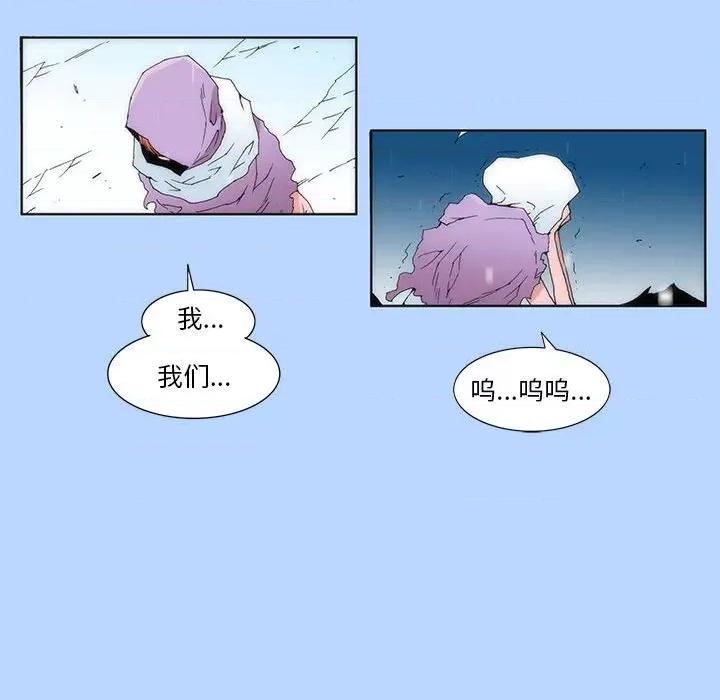 酒的世界 酒第 32 话 第88页