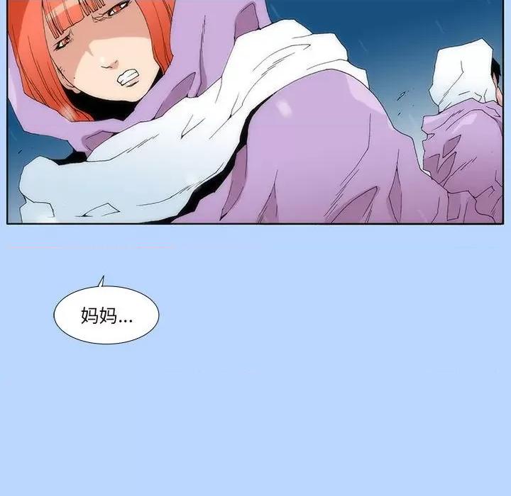酒的世界 酒第 32 话 第91页