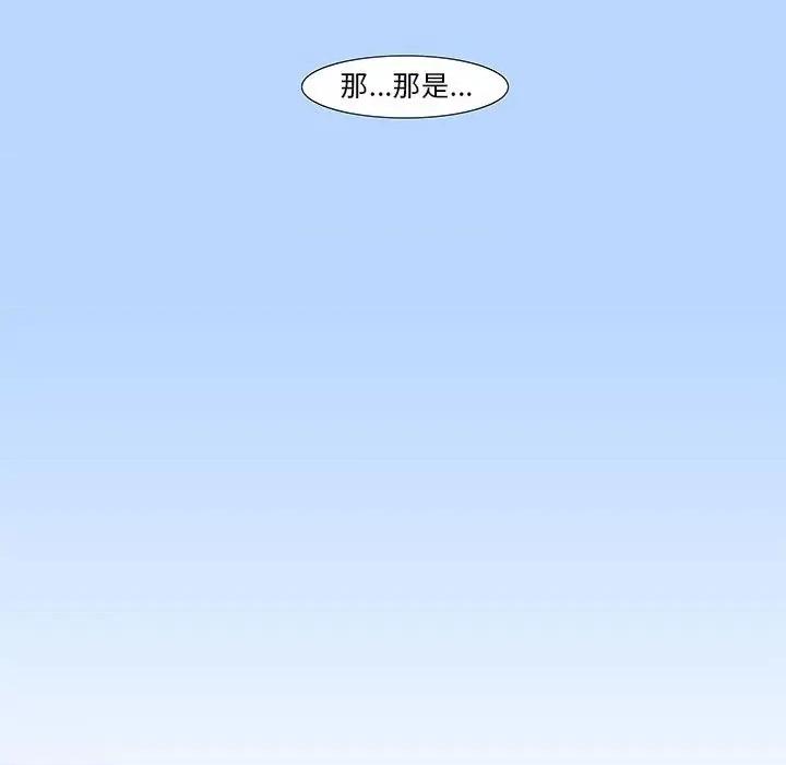 酒的世界 酒第 32 话 第99页