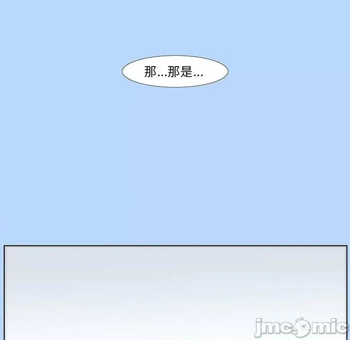 酒的世界 酒第 33 话 第5页