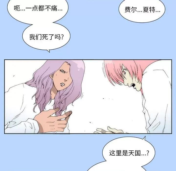 酒的世界 酒第 33 话 第13页