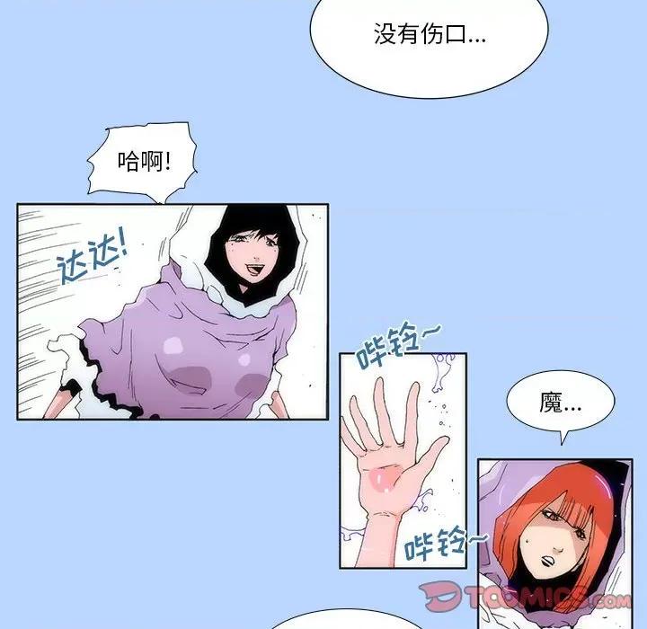 酒的世界 酒第 33 话 第14页