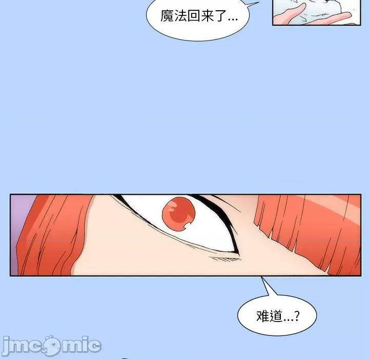 酒的世界 酒第 33 话 第15页