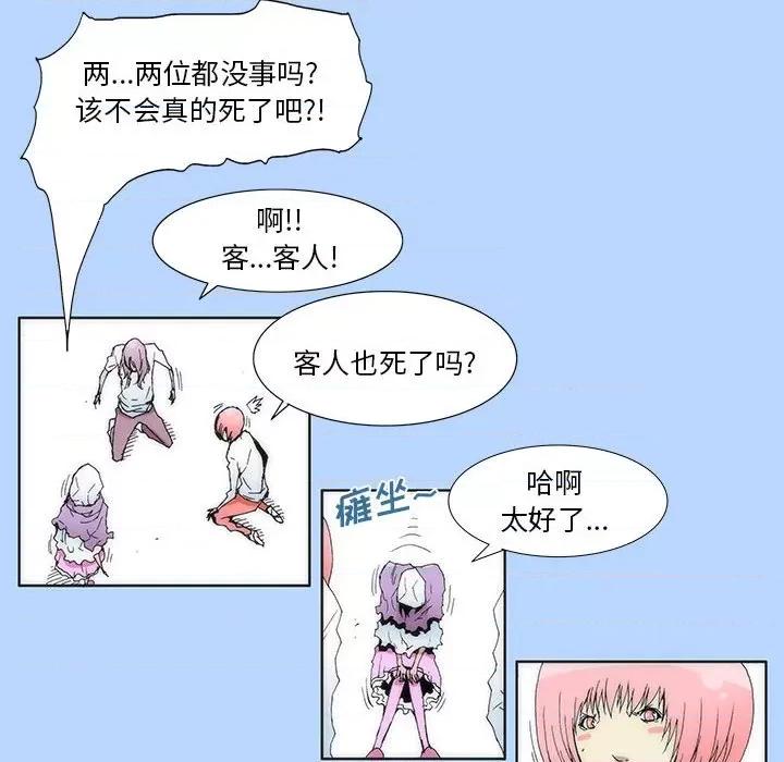 酒的世界 酒第 33 话 第16页