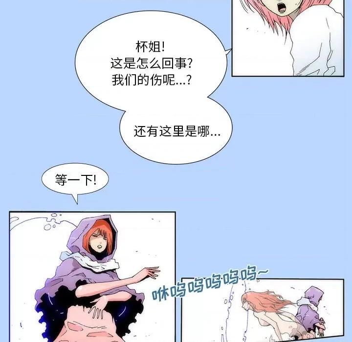 酒的世界 酒第 33 话 第17页