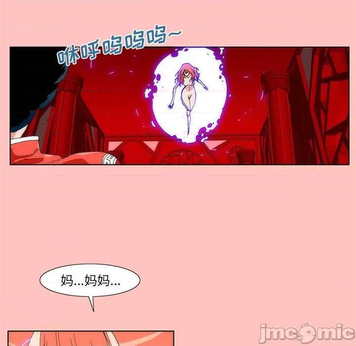 酒的世界 酒第 33 话 第20页