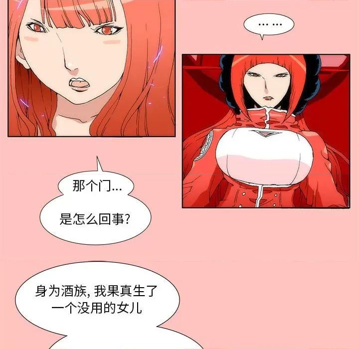 酒的世界 酒第 33 话 第21页