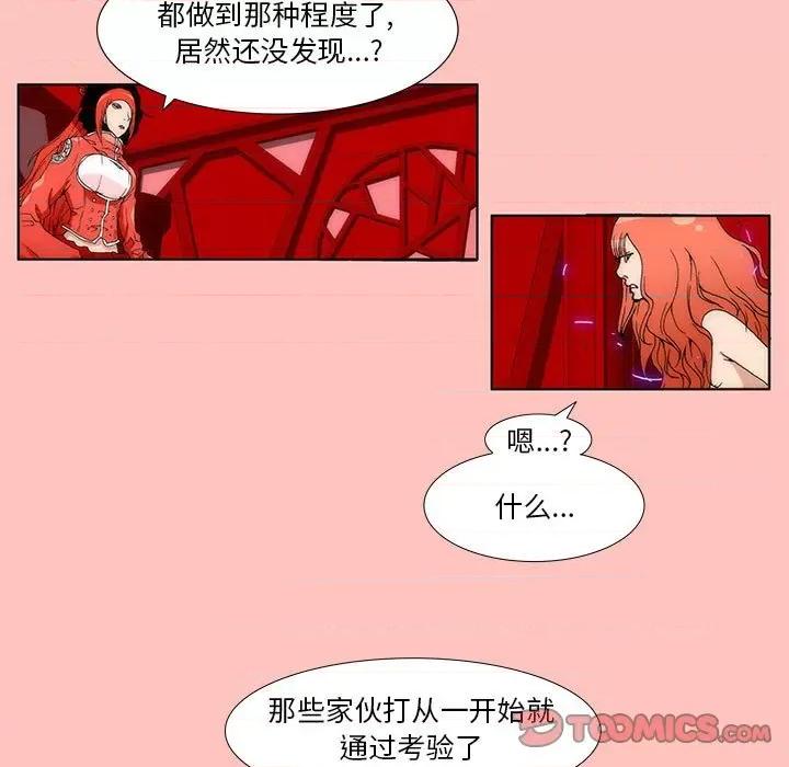 酒的世界 酒第 33 话 第22页