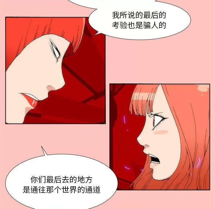 酒的世界 酒第 33 话 第23页
