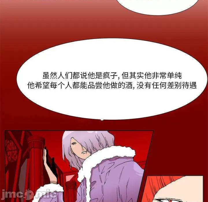 酒的世界 酒第 33 话 第25页