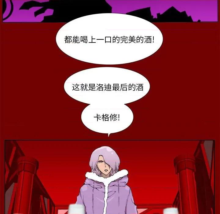 酒的世界 酒第 33 话 第27页
