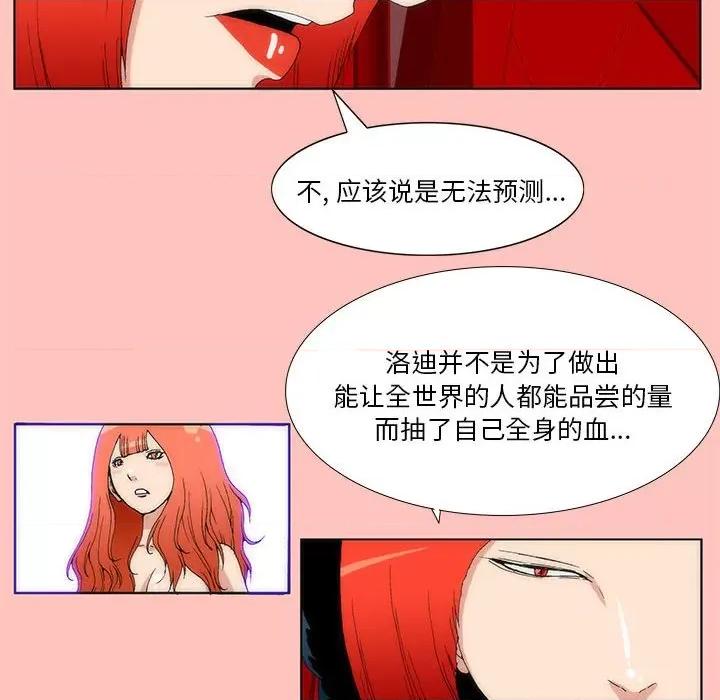 酒的世界 酒第 33 话 第29页