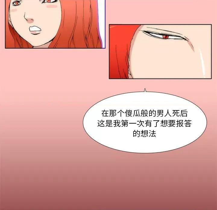 酒的世界 酒第 33 话 第32页