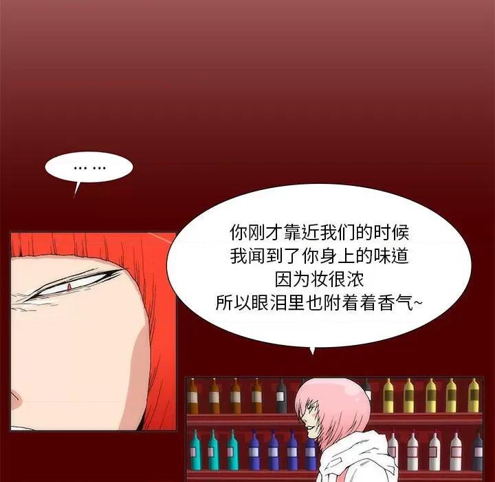 酒的世界 酒第 33 话 第33页