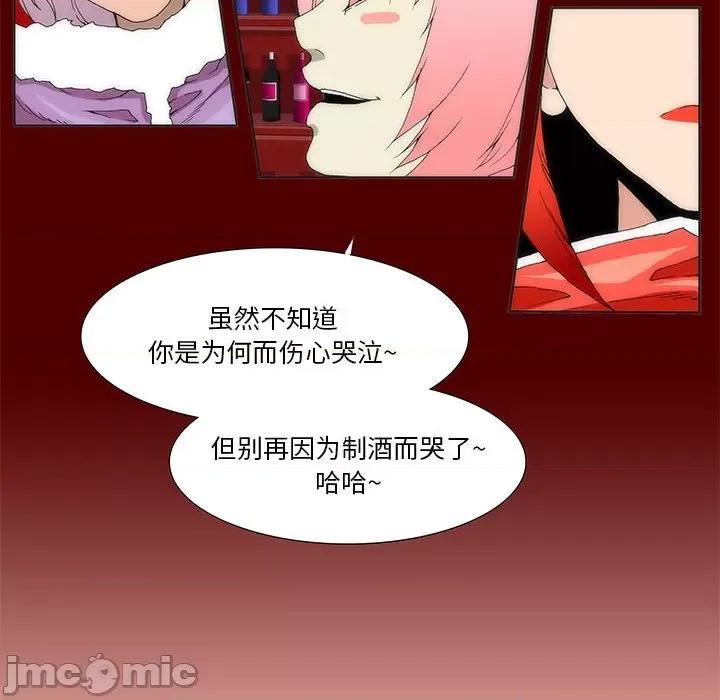 酒的世界 酒第 33 话 第35页