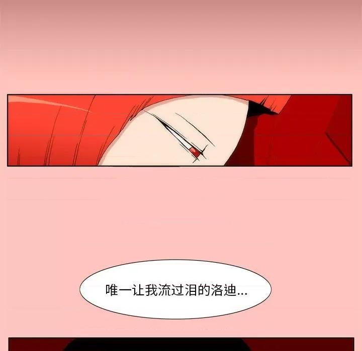 酒的世界 酒第 33 话 第36页