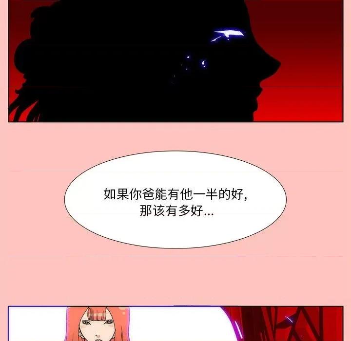 酒的世界 酒第 33 话 第37页