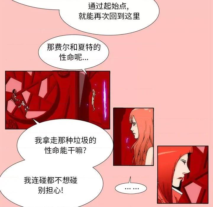 酒的世界 酒第 33 话 第39页