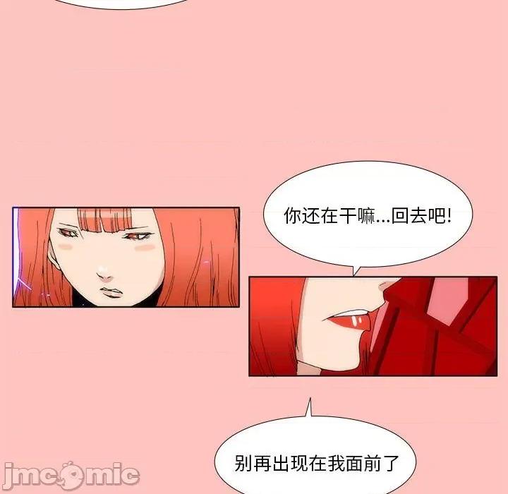 酒的世界 酒第 33 话 第40页