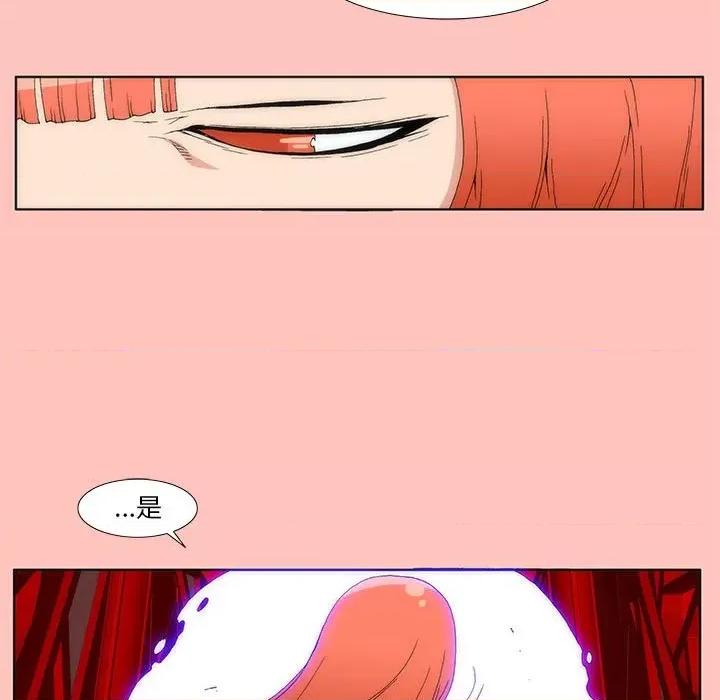 酒的世界 酒第 33 话 第41页