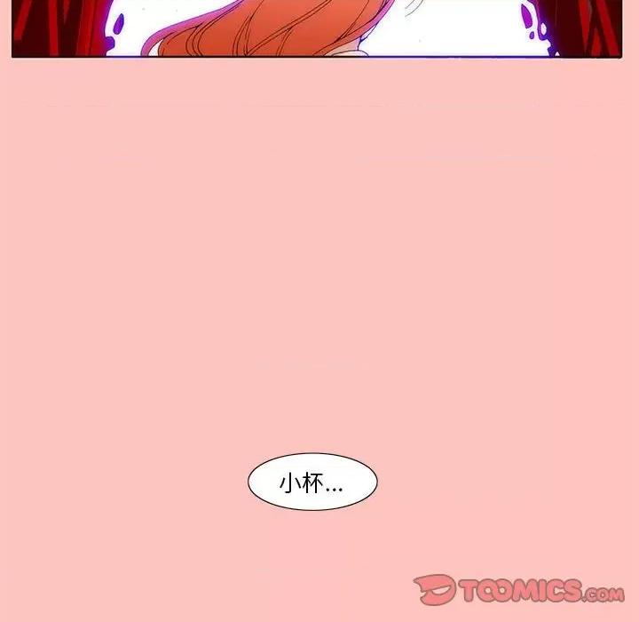 酒的世界 酒第 33 话 第42页