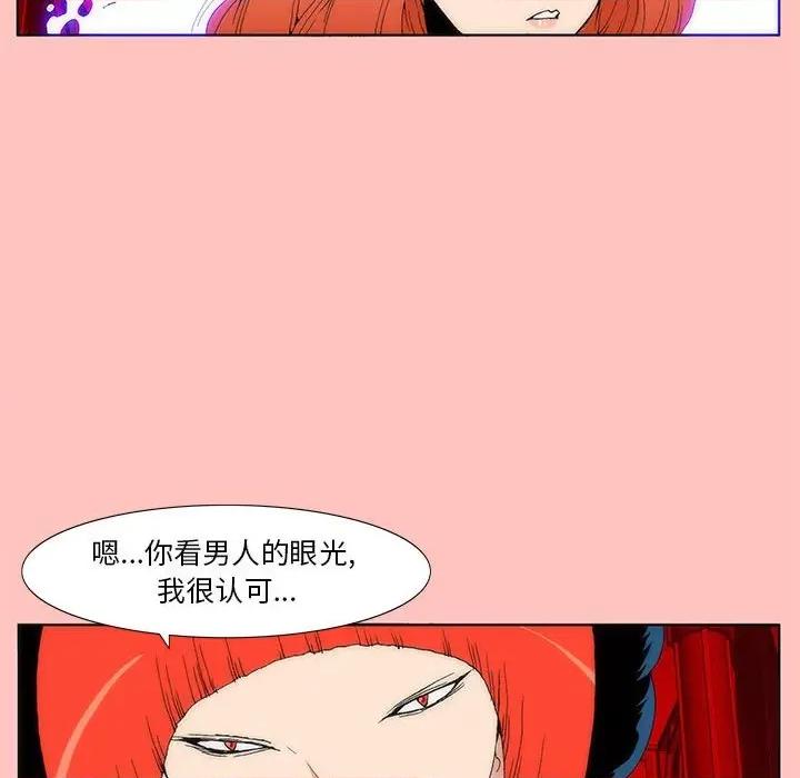 酒的世界 酒第 33 话 第44页