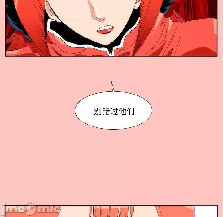 酒的世界 酒第 33 话 第45页