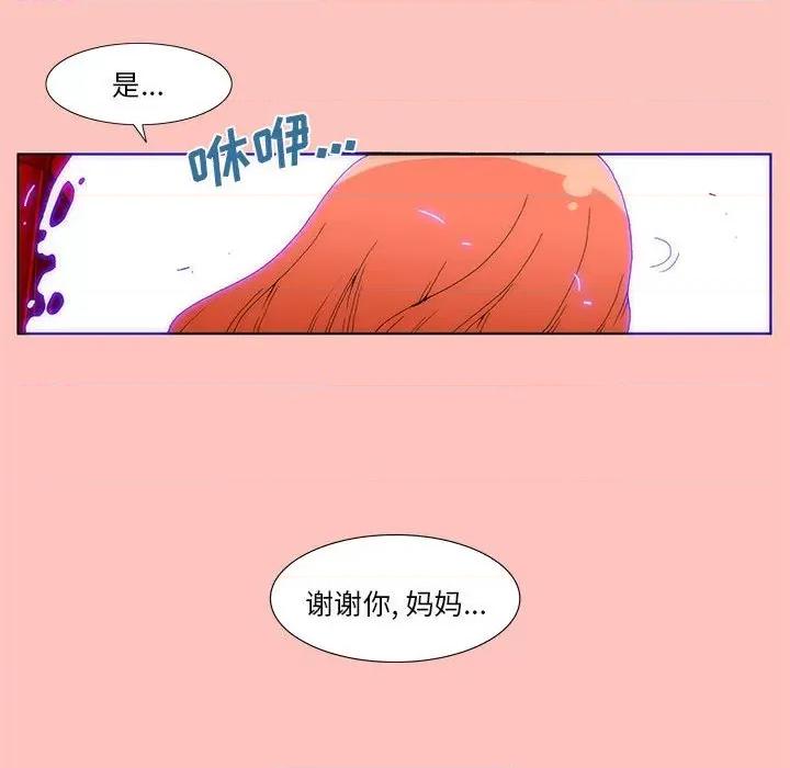 酒的世界 酒第 33 话 第48页