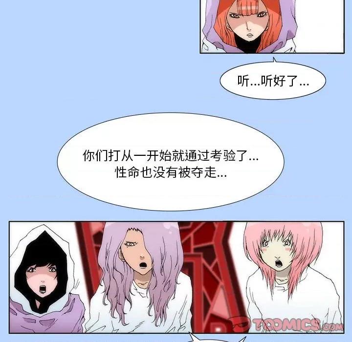 酒的世界 酒第 33 话 第54页