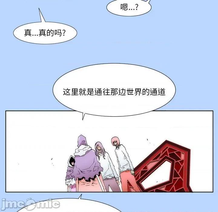 酒的世界 酒第 33 话 第55页