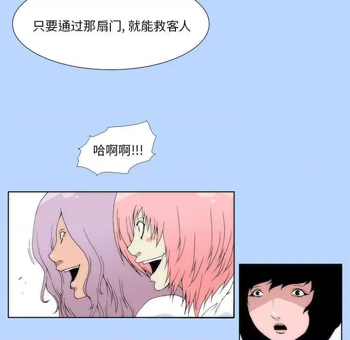 酒的世界 酒第 33 话 第56页