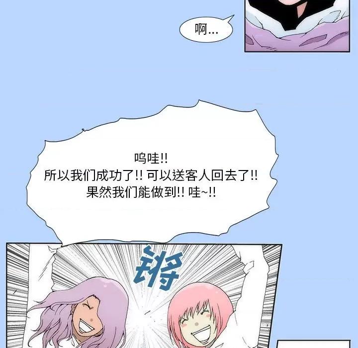 酒的世界 酒第 33 话 第57页