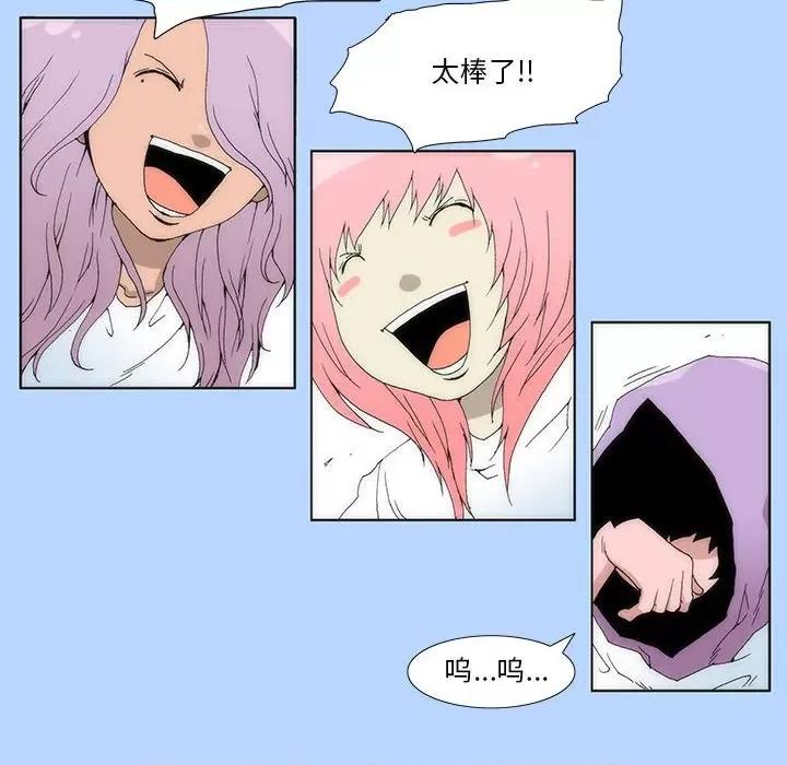酒的世界 酒第 33 话 第59页