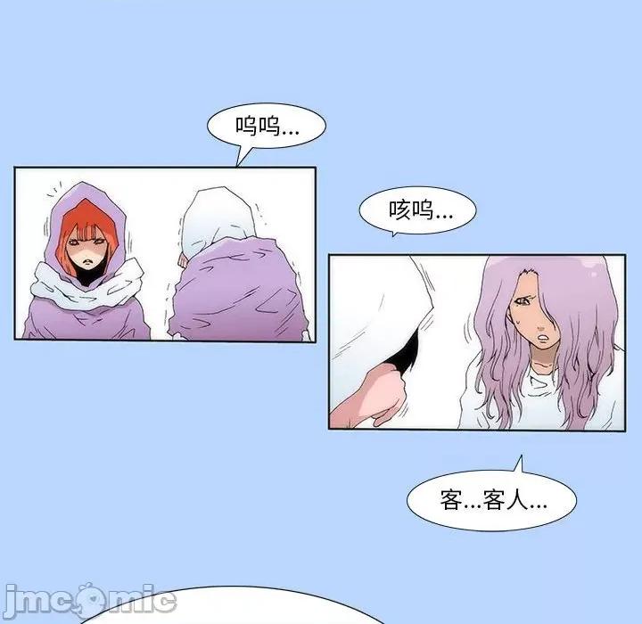 酒的世界 酒第 33 话 第60页