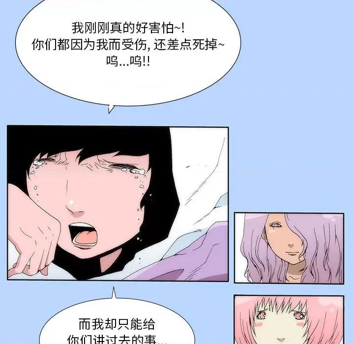 酒的世界 酒第 33 话 第61页