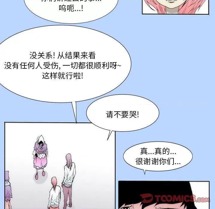 酒的世界 酒第 33 话 第62页