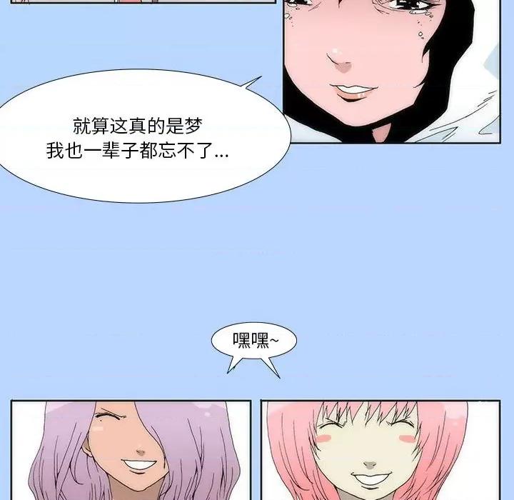 酒的世界 酒第 33 话 第63页